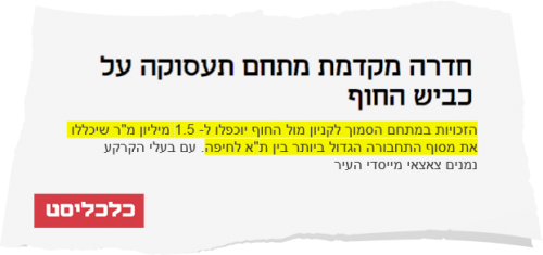 קרקעות בבנימינה גבעת עדה