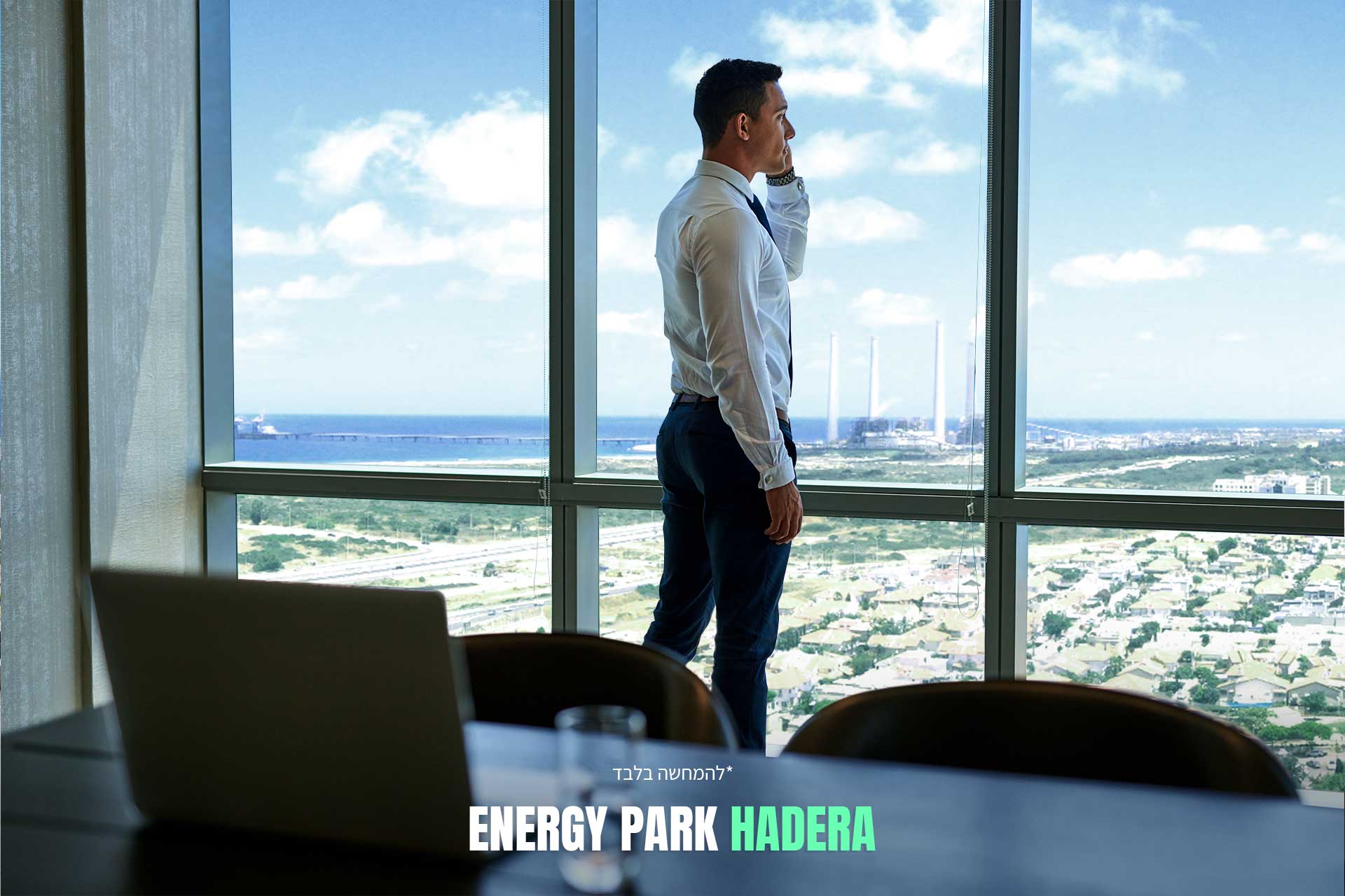 מתחם אנרג'י פארק הדמיית פנים