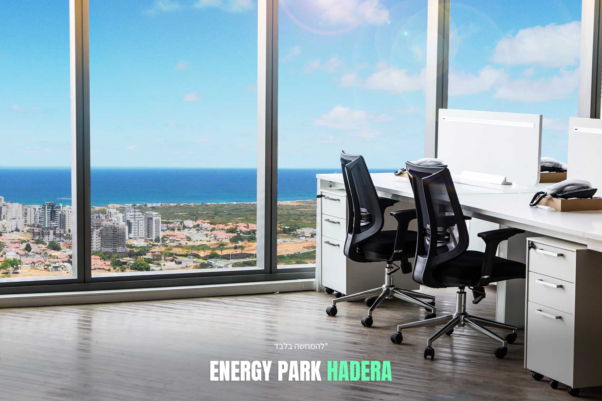 מתחם אנרג'י פארק הדמיית פנים