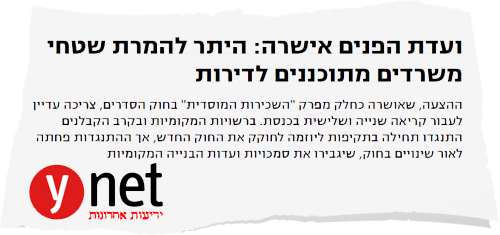 קרקע להשקעה בבנימינה