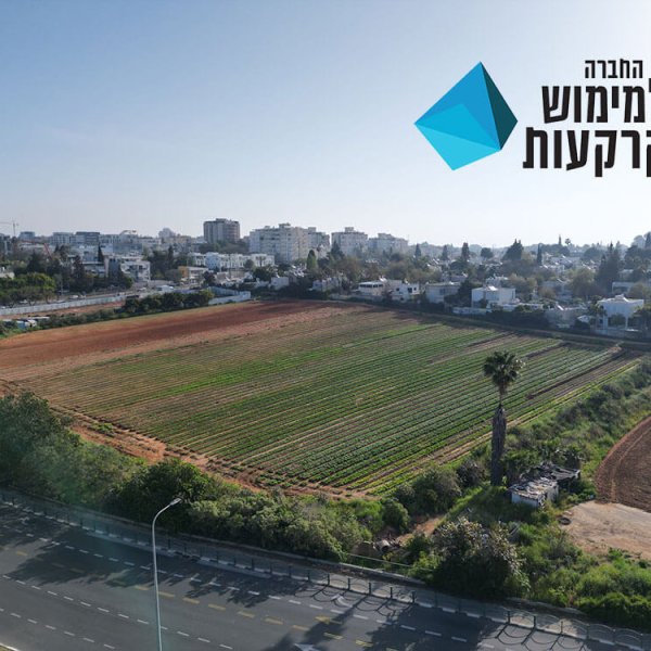 מטרו השרף רמת השרון