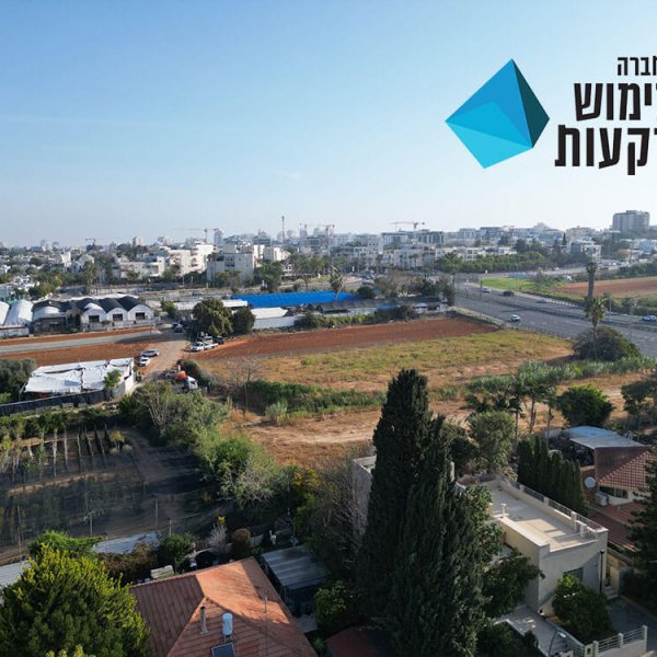 מטרו השרף רמת השרון